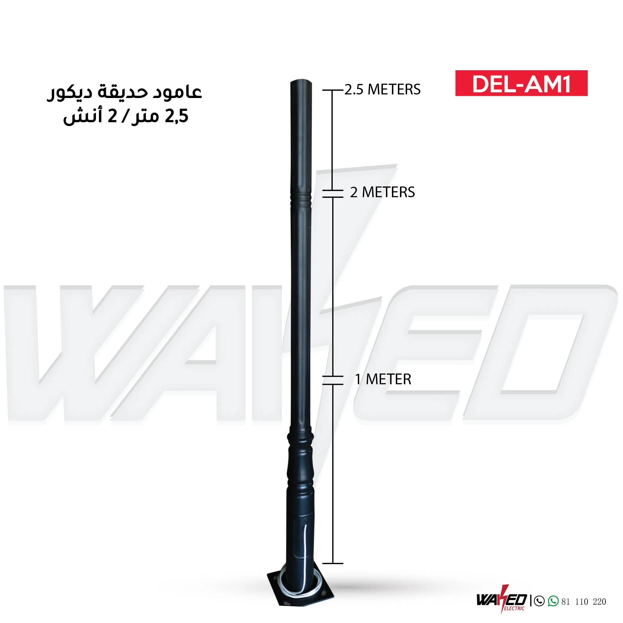 Garden pole - 2.5meter - 2inch